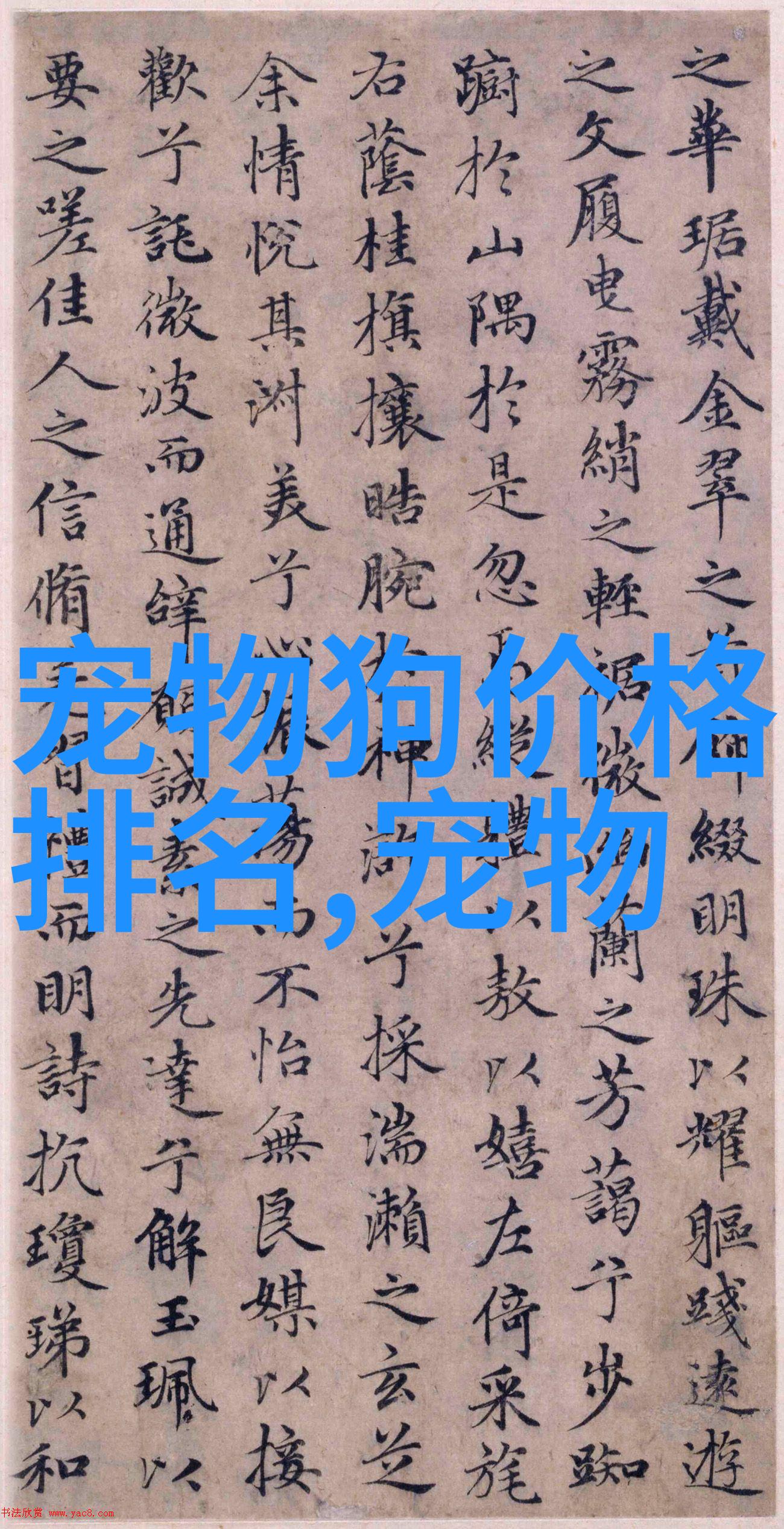 狗耳螨怎么治用什么药对付狗耳螨的治疗原则